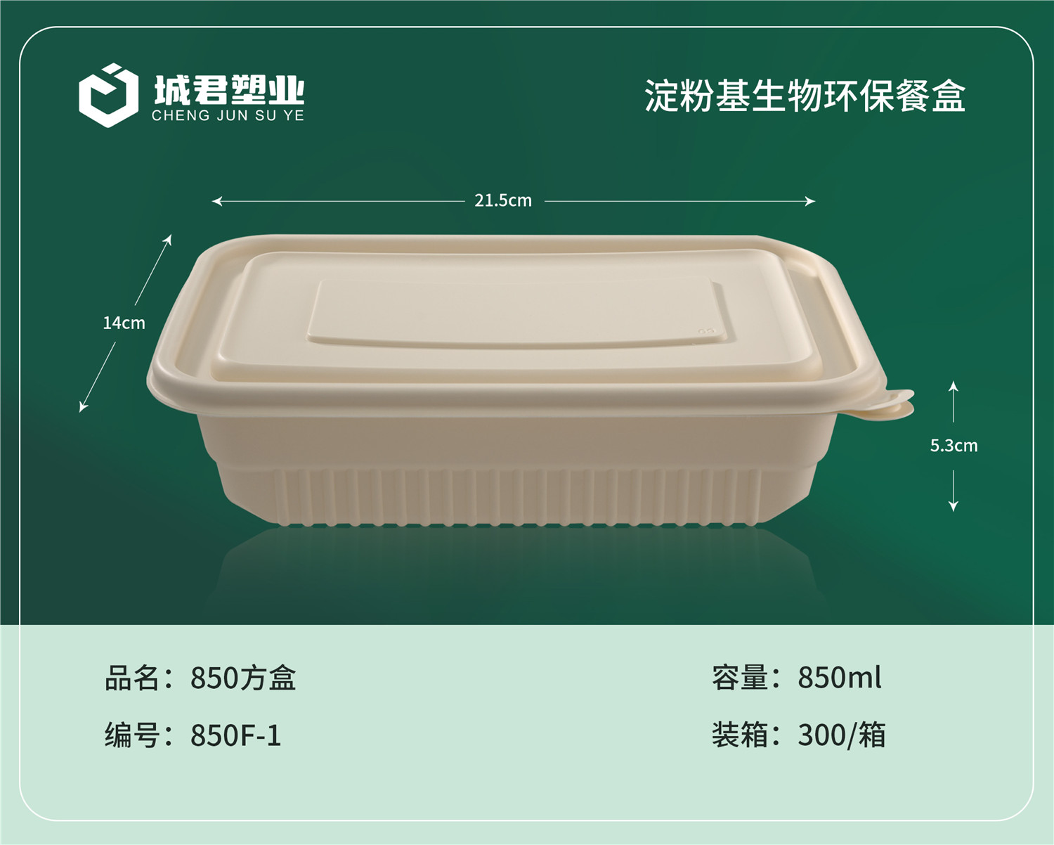 三门峡市锁鲜盒吸塑餐盒 - 一站式服务