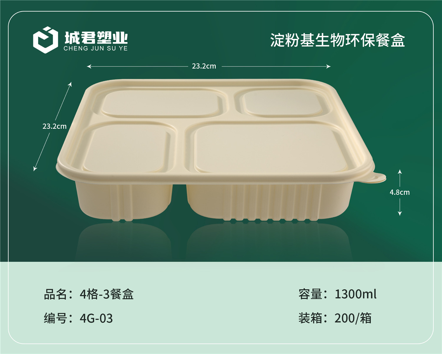 三门峡市PP吸塑餐盒塑料托盒 - 方案
