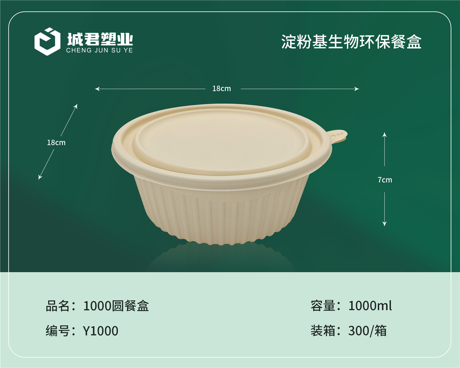 三门峡市塑料托盒塑料餐盒 - 厂家